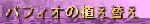 Icon-uekae.gif