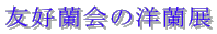 �F�D����̗m���W