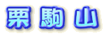 �I �� �R
