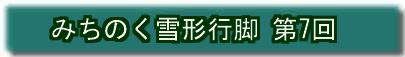iwaki-herai_t.jpg