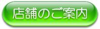 �X�܂̂��ē�