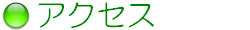 �g��o�b�e�B���O�Z���^�[�ւ̃A�N�Z�X