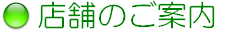 �g��o�b�e�B���O�Z���^�[�̓X�܂��ē�