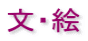 ���E�G