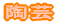 ���| 