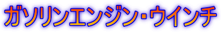 �K�\�����G���W���E�E�C���`