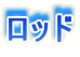 ���b�h