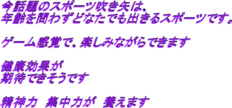 ���b��̃X�|�[�c������́A
�N����킸�ǂȂ��ł��o����X�|�[�c�ł��B

�Q�[�����o�ŁA�y���݂Ȃ���ł��܂�

���N���ʂ�
���҂ł������ł�

���_�́@�W���͂��@�{���܂�