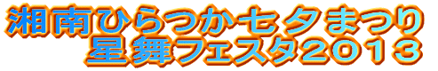 �Ó�Ђ�����[�܂� �����t�F�X�^�Q�O�P�Q