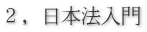 �Q�C���{�@����