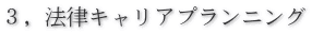 �R�C�@���L�����A�v�����j���O