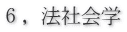 �U�C�@�Љ�w