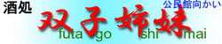 omise002.jpg