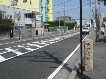 大新馬場