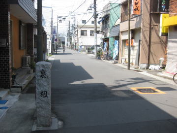 裏組