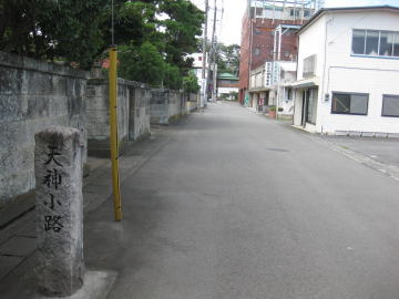 天神小路