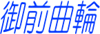 ��O�ȗ�