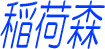 ��אX