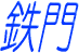 �S��