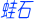 �^��