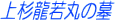 �㐙����ۂ̕�