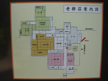 老欅荘の案内図