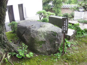不退寺礎石