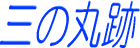 �O�̊ې�