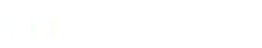 東南アジア