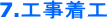 7.�H�����H