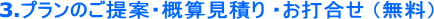 3.�v�����̂���āE�T�Z���ς�E���ō���(����)