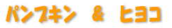�p���v�L���@���@�q���R