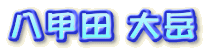 ���b�c ��x