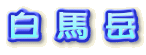 �� �n �x